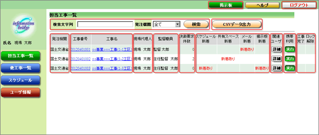 受注者用ヘルプページ